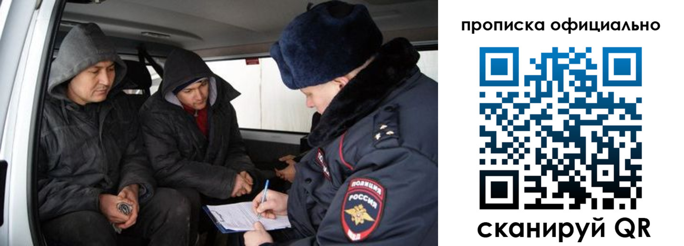 прописка иностранных граждан в Южно-Сахалинске