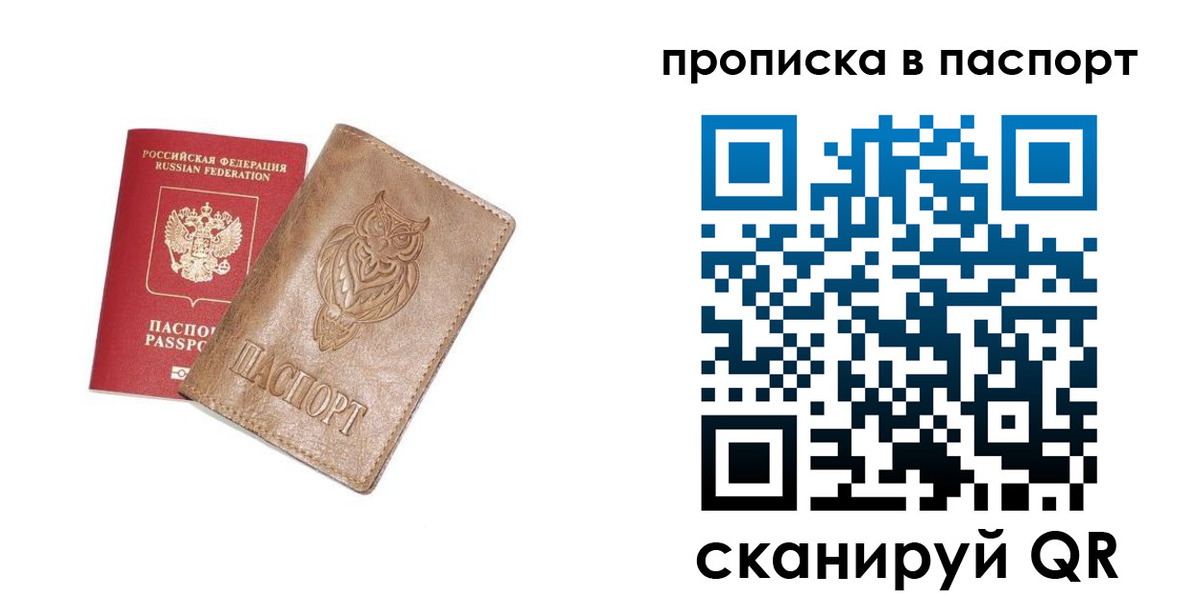 прописка для военкомата в Южно-Сахалинске