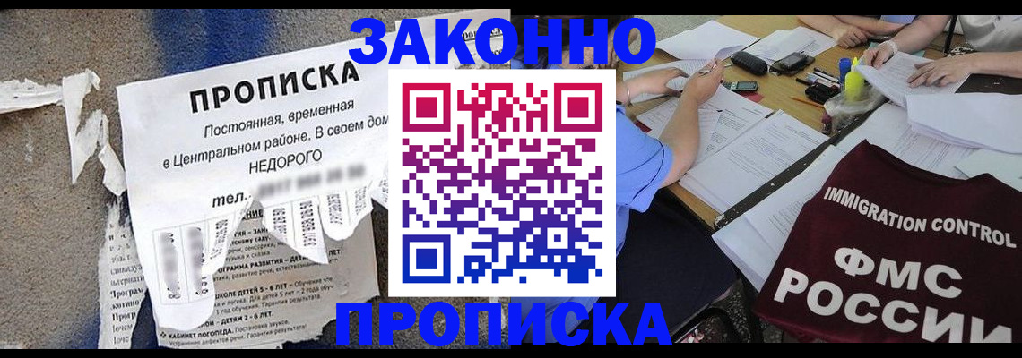 регистрация в Южно-Сахалинске